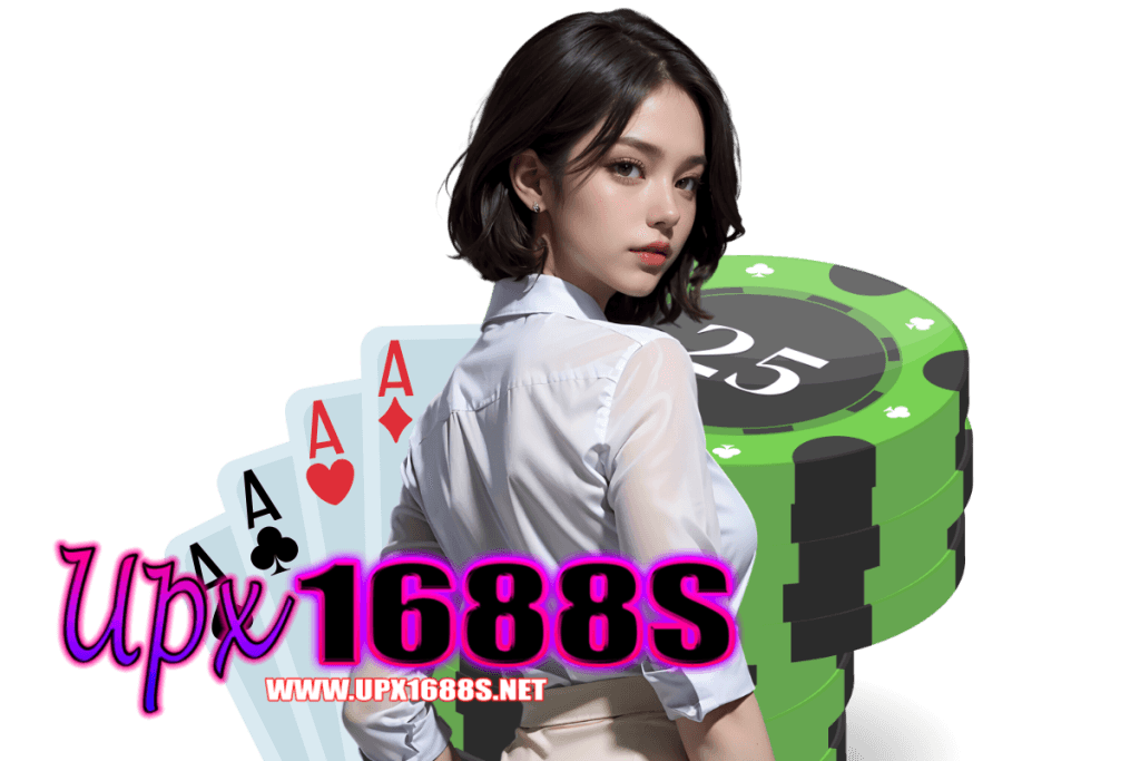 upx1688s สมัคร